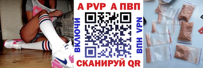 Купить закладки  Псков  A-PVP Соль 
