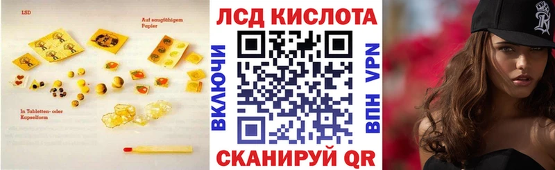 Купить где  Псков  LSD-25 экстази кислота 