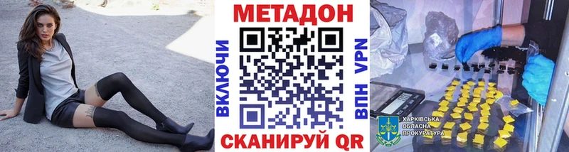 МЕТАДОН VHQ  Купить  Псков 