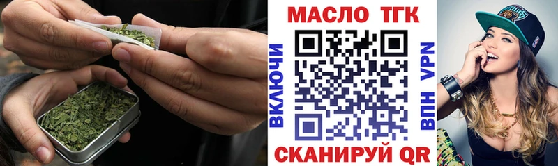 ТГК концентрат  Купить  Псков 